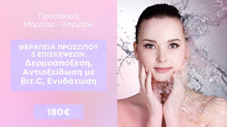 offer mar 25 face
